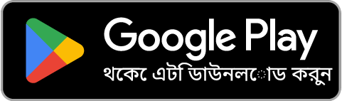 Google Play থেকে ডাউনলোড করুন