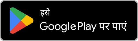 Google Play पर प्राप्त करें