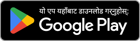 Google Play मा प्राप्त गर्नुहोस्