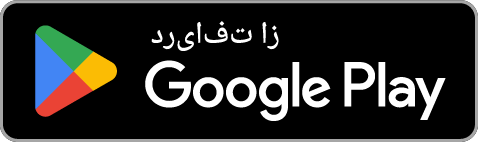 دریافت از Google Play