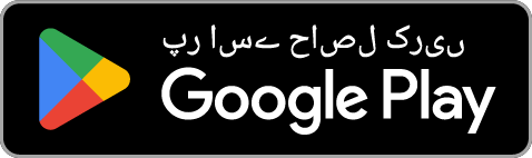 Google Play پر حاصل کریں
