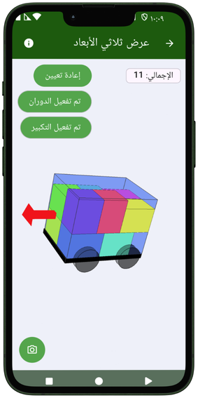 عرض تحميل ثلاثي الأبعاد في VolumTransport