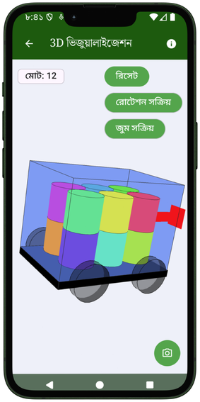 VolumTransport-এ 3D লোড ভিজ্যুয়ালাইজেশন