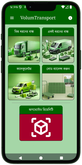 VolumTransport-এর প্রধান স্ক্রিন