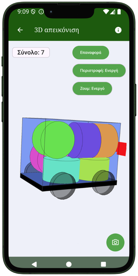 3D οπτικοποίηση φορτίου στο VolumTransport