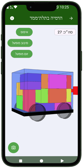 הדמיית טעינה בתלת־ממד ב-VolumTransport