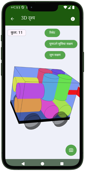 VolumTransport मा 3D लोड दृश्य