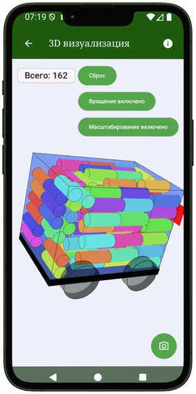 3D-визуализация загрузки в VolumTransport