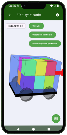 3D-візуалізація завантаження у VolumTransport