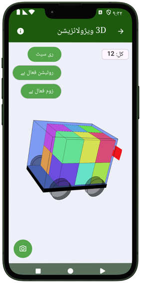 VolumTransport میں 3D لوڈ ویژولائزیشن
